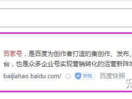 百度企业百家号如何注册？怎么注册？