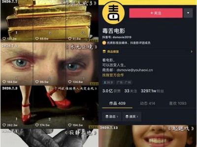 半年涨粉2800万，影视自媒体如何成功转型短视频？