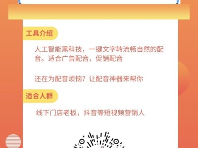 制作短视频自己的声音不好听？如何给视频配音？