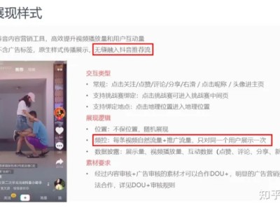 抖音dou+超详细投放技巧攻略