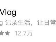 6款手机视频剪辑软件，完全免费，值得转发收藏，不快来看一下？