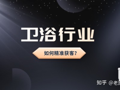 卫浴洁具销售的渠道？