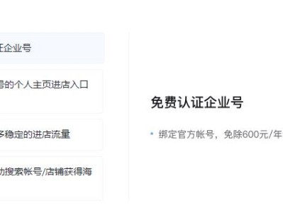 抖音小店开通之后一定要做的8个店铺基础搭建