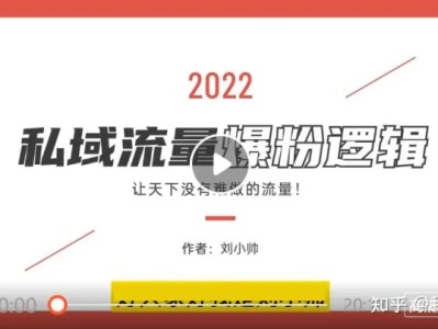 怎么从公域引流到私域？
