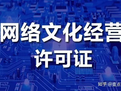 带资质的直播公司转让
