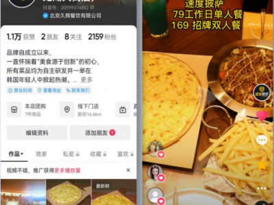 烤肉店抖音运营为什么你的烤肉店没人来吃看看就知道!
