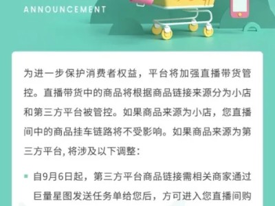 抖音小店开通流程，你要知道的全在这里